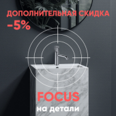 Новая акция!